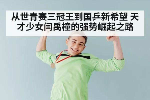 table tennis champion celebrating